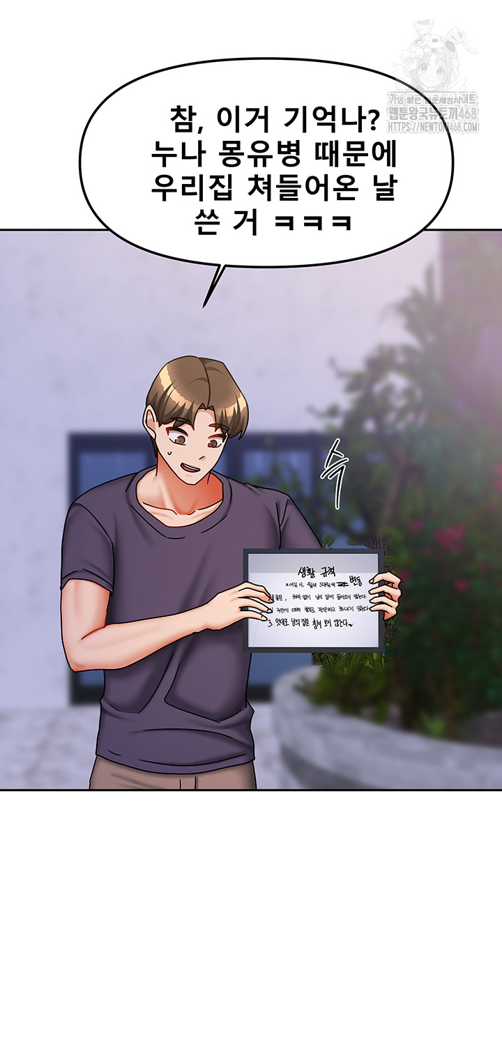 Living With Two Households Raw - Page 36