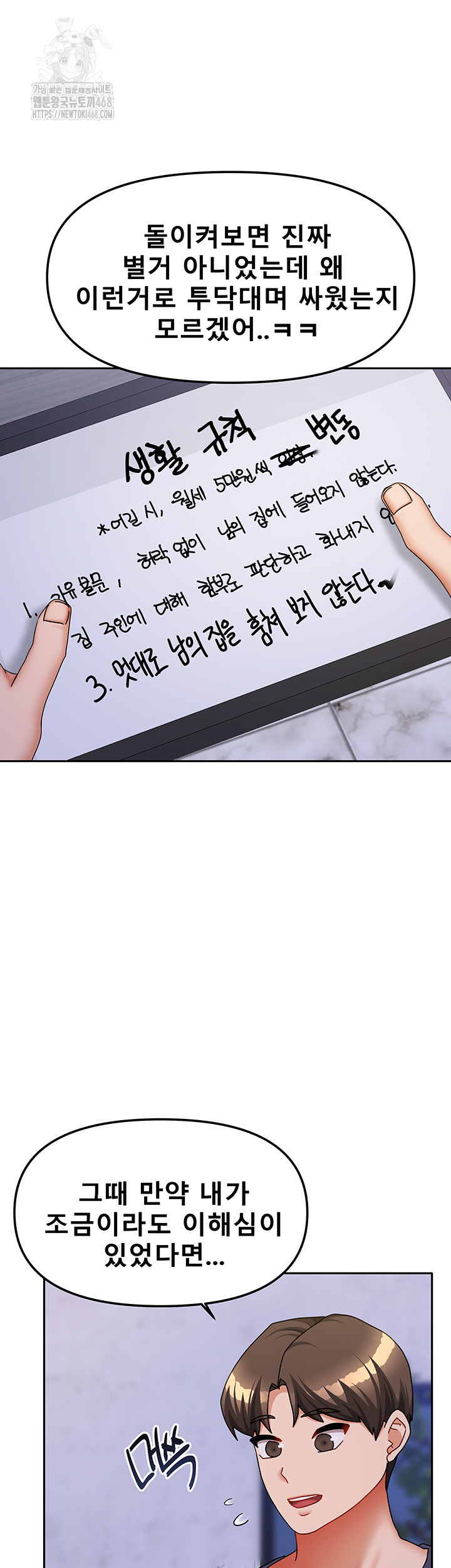 Living With Two Households Raw - Page 37