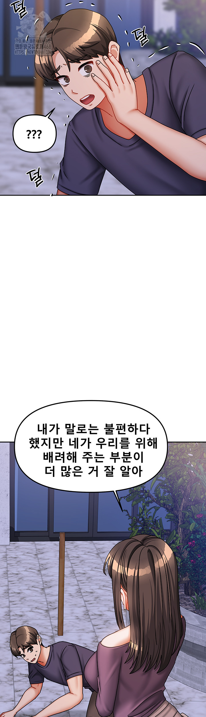 Living With Two Households Raw - Page 41