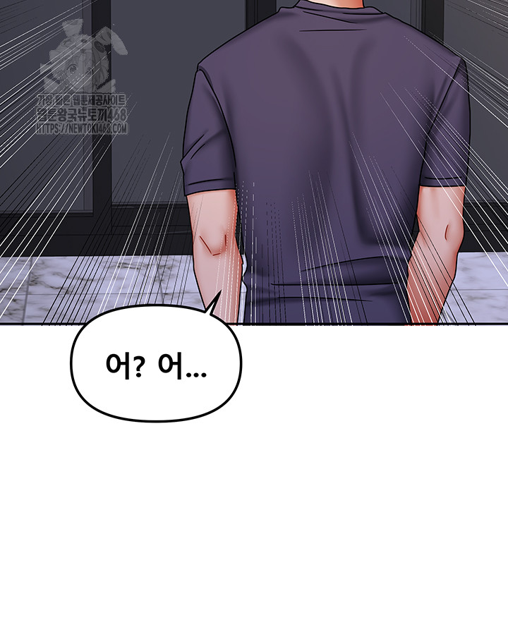 Living With Two Households Raw - Page 45
