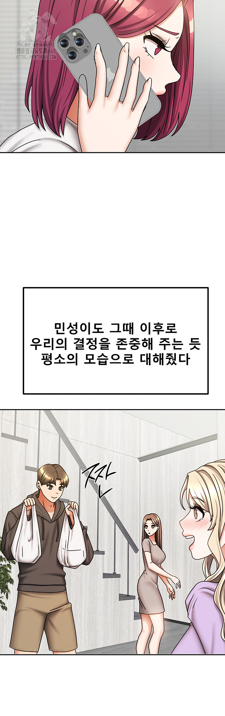 Living With Two Households Raw - Page 47