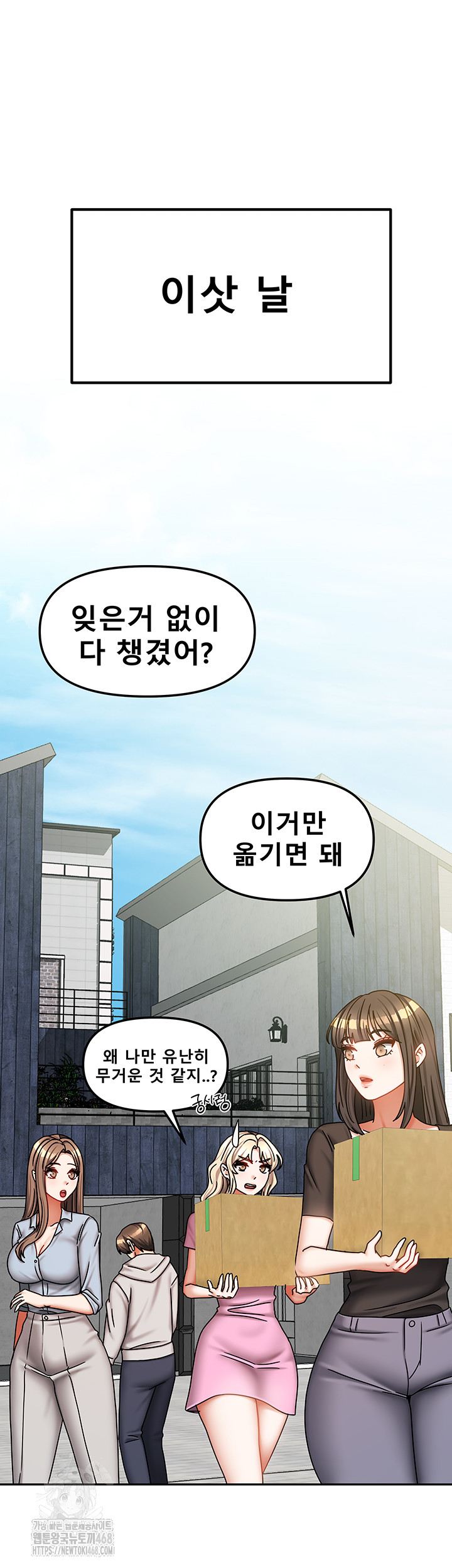Living With Two Households Raw - Page 48
