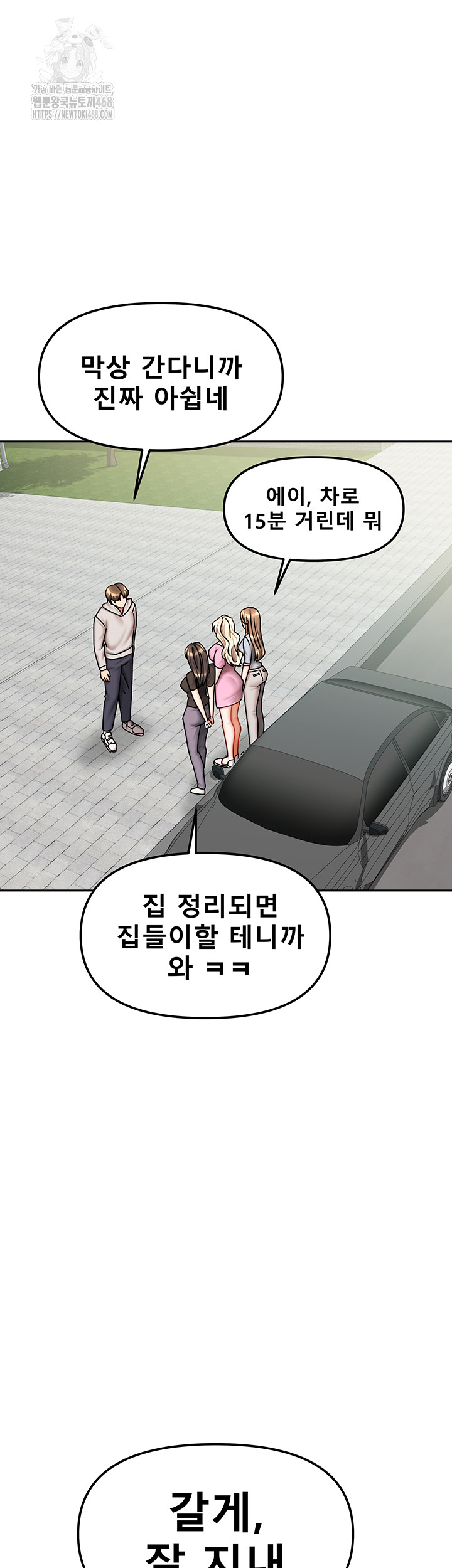 Living With Two Households Raw - Page 49