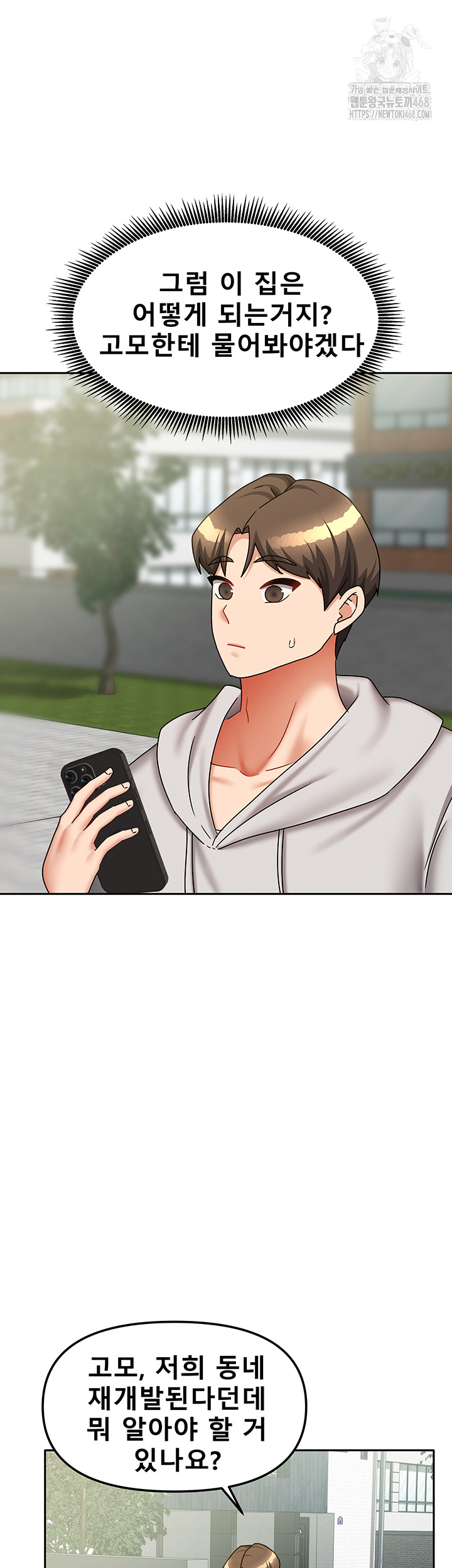 Living With Two Households Raw - Page 54