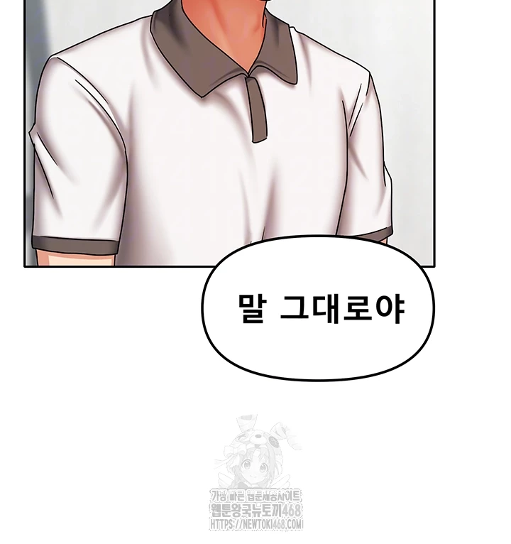 Living With Two Households Raw - Page 6