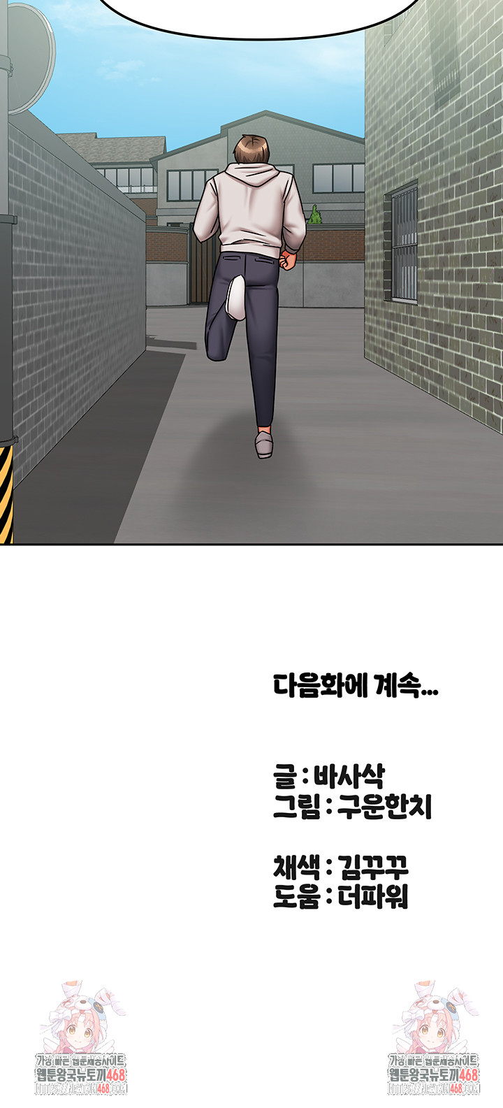 Living With Two Households Raw - Page 61