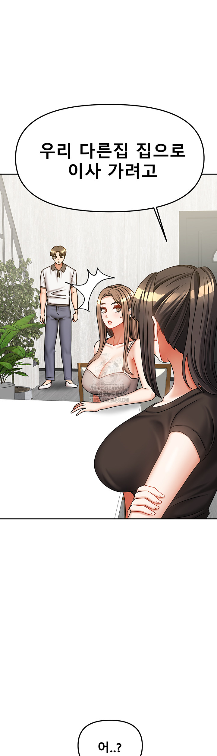 Living With Two Households Raw - Page 7