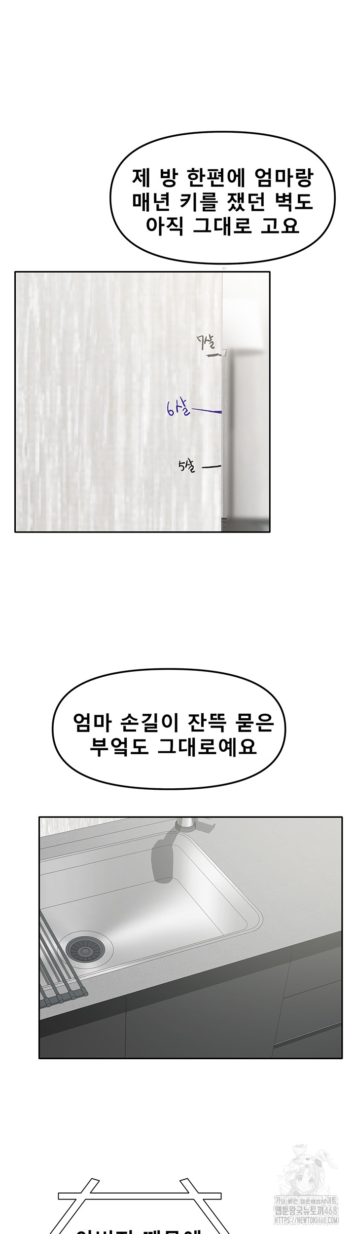 Living With Two Households Raw - Page 10