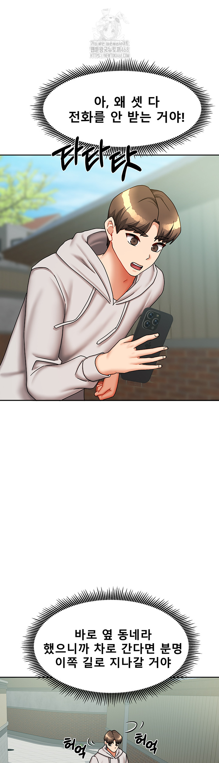Living With Two Households Raw - Page 21