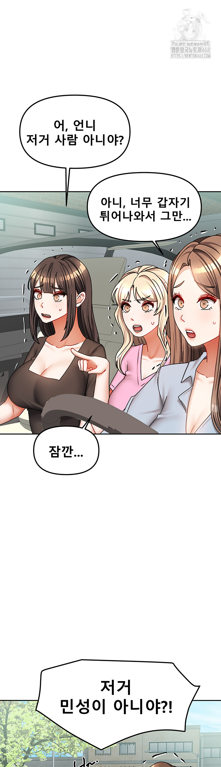 Living With Two Households Raw - Page 26