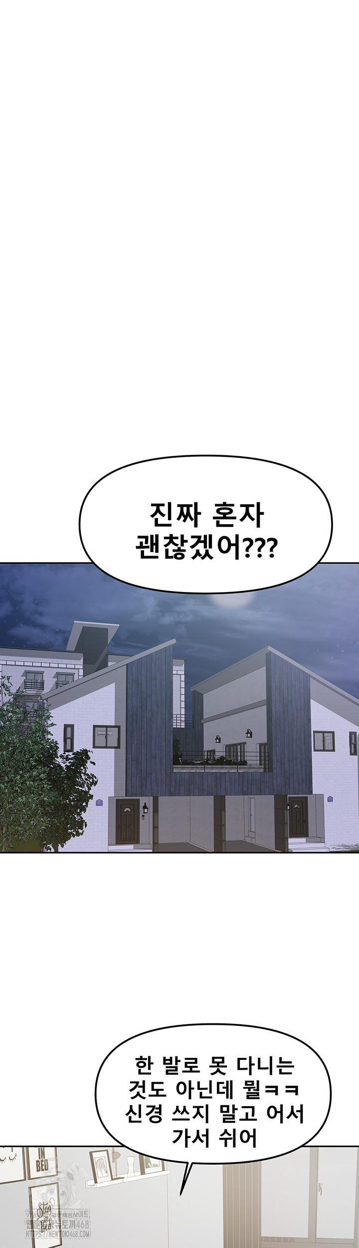 Living With Two Households Raw - Page 42