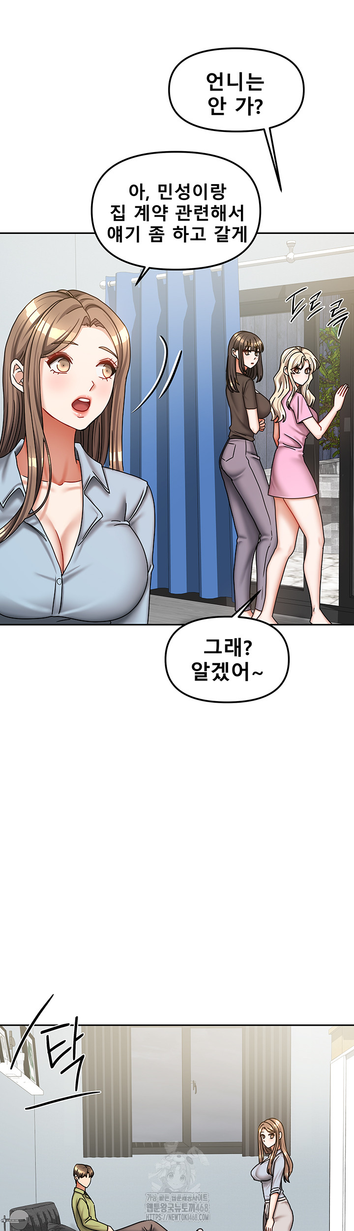 Living With Two Households Raw - Page 44