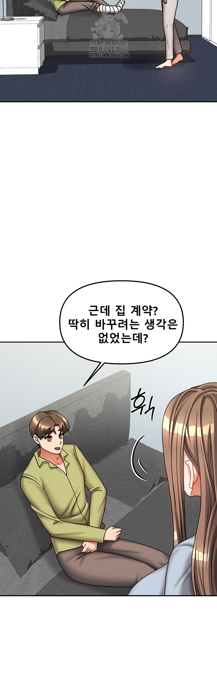 Living With Two Households Raw - Page 45