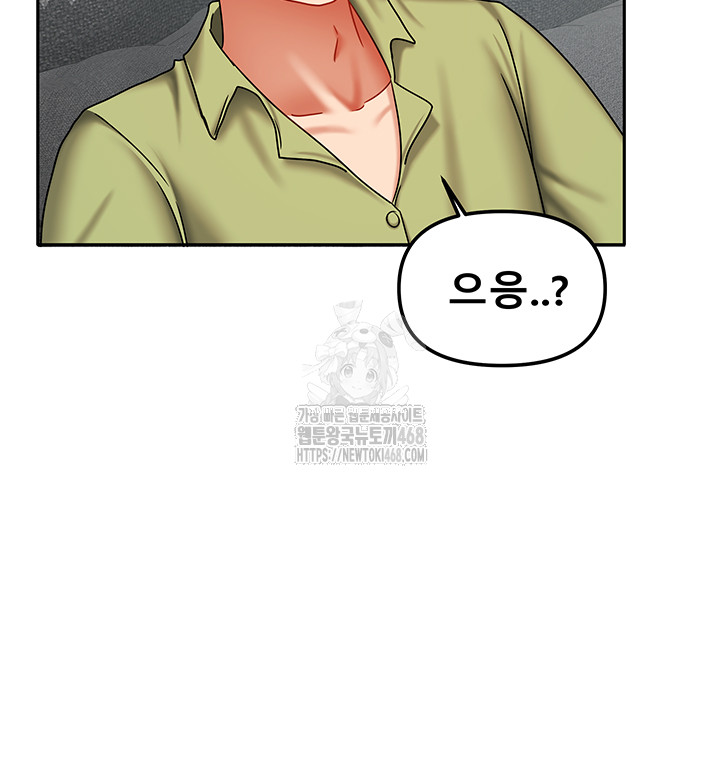 Living With Two Households Raw - Page 48