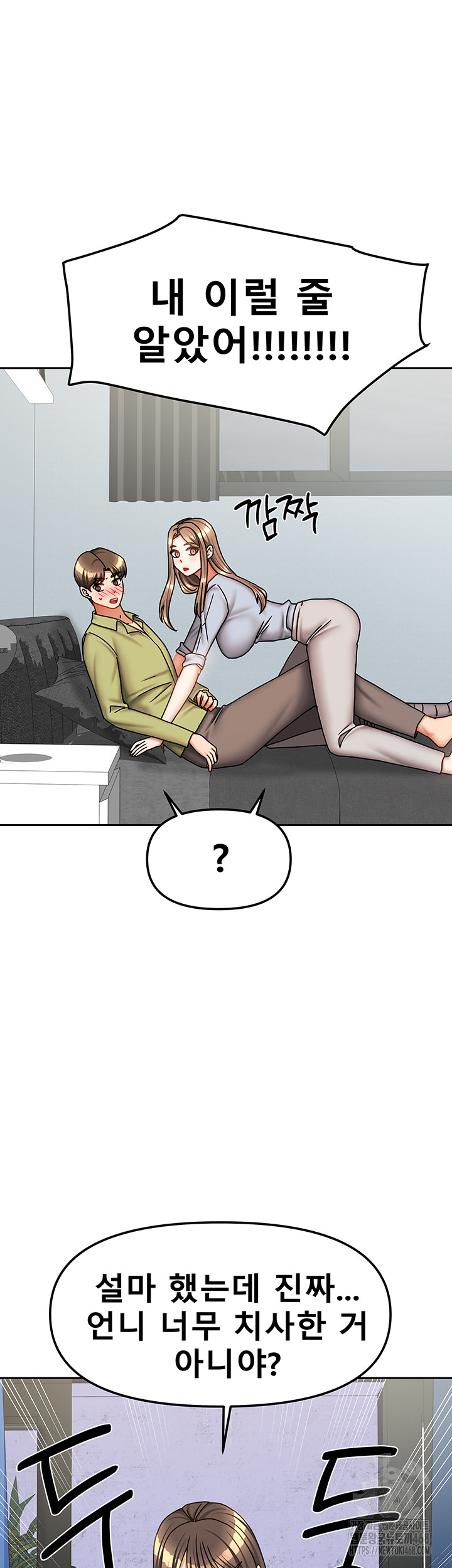 Living With Two Households Raw - Page 49