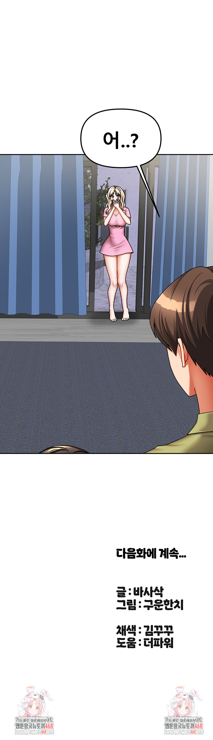 Living With Two Households Raw - Page 58