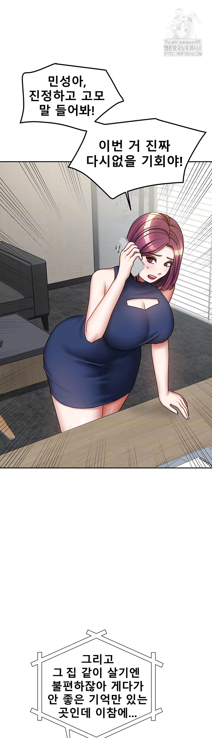Living With Two Households Raw - Page 8
