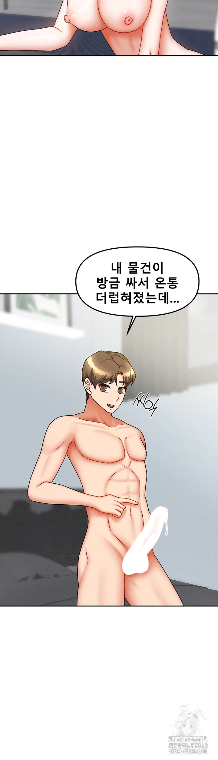 Living With Two Households Raw - Page 12