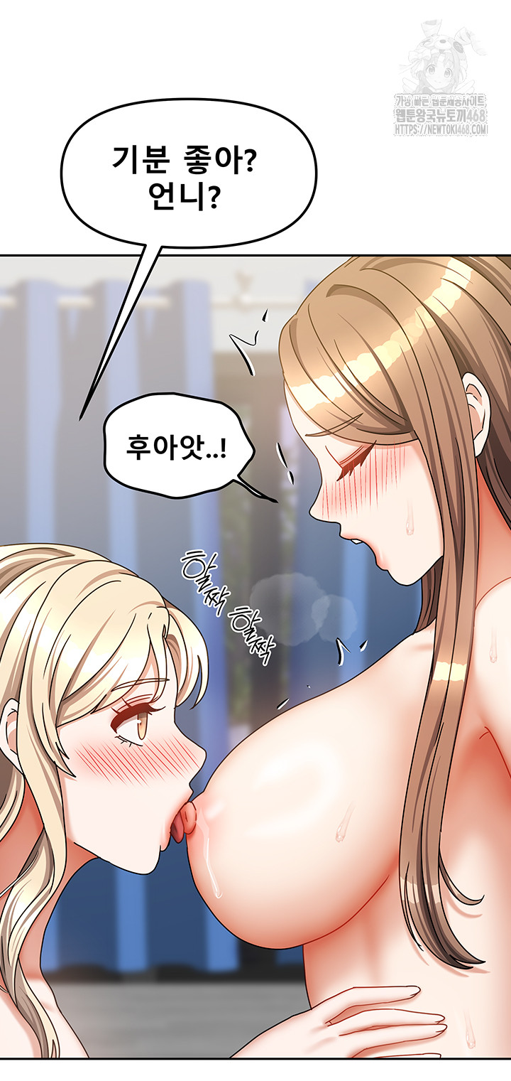 Living With Two Households Raw - Page 25