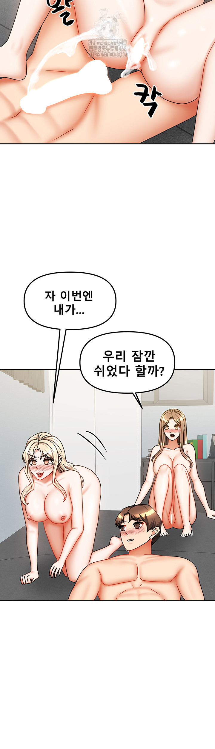 Living With Two Households Raw - Page 30
