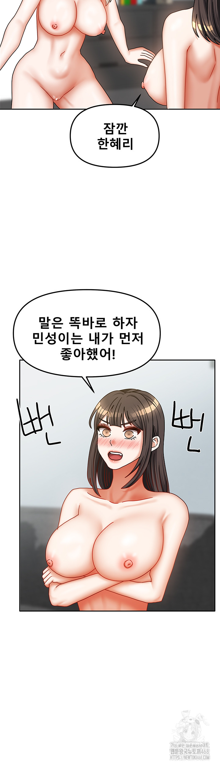 Living With Two Households Raw - Page 33