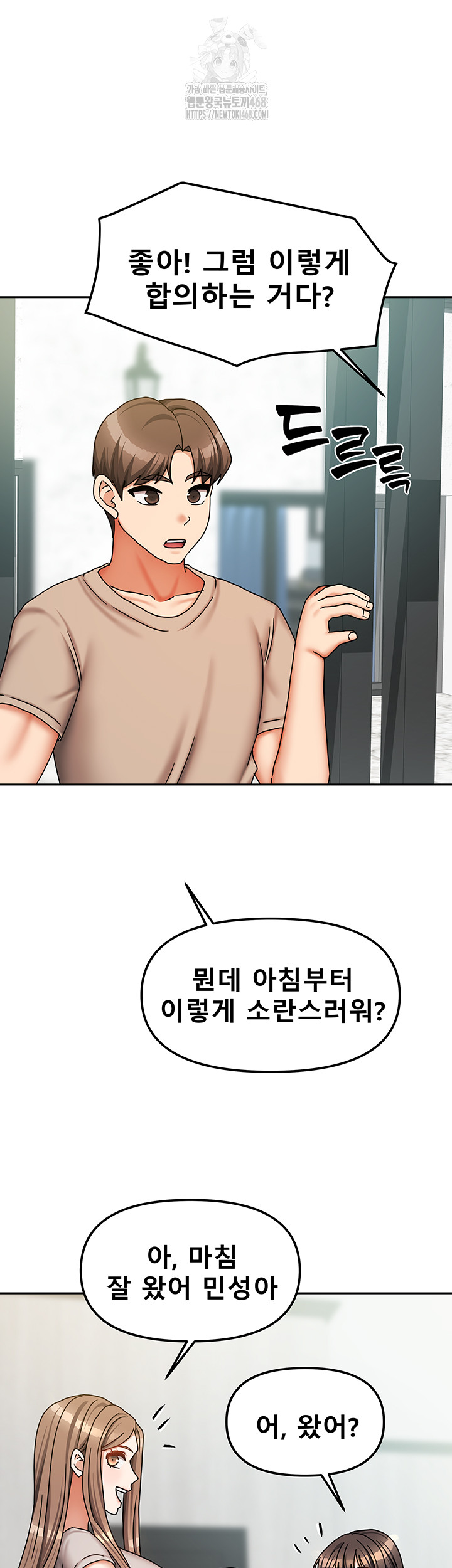 Living With Two Households Raw - Page 48