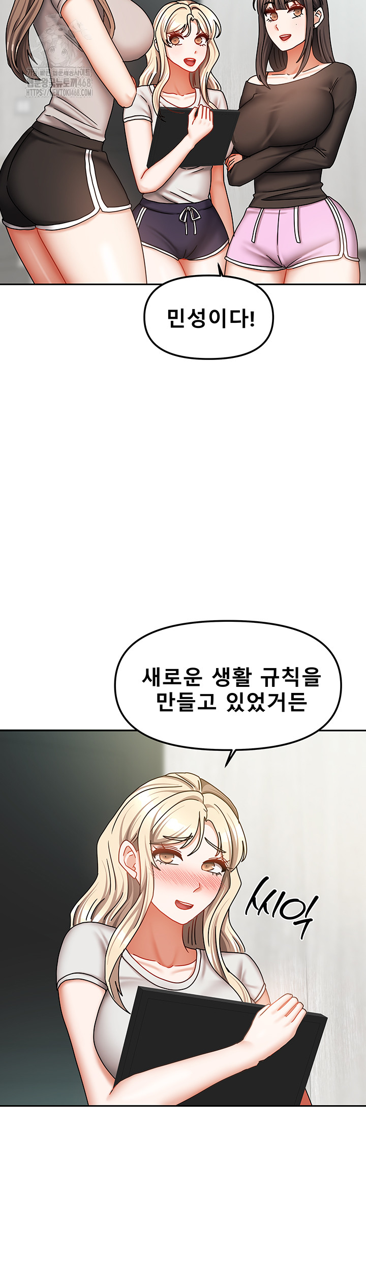 Living With Two Households Raw - Page 49