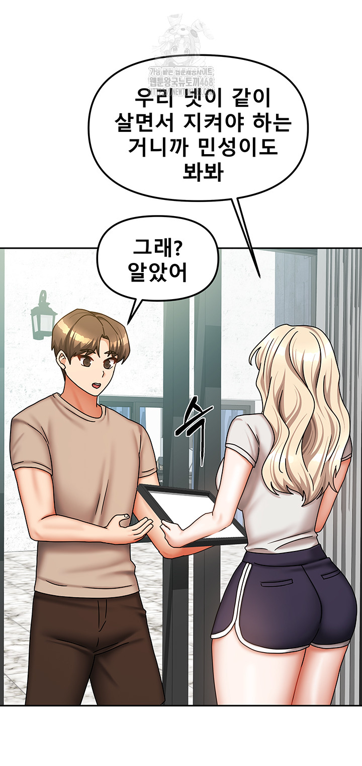 Living With Two Households Raw - Page 50