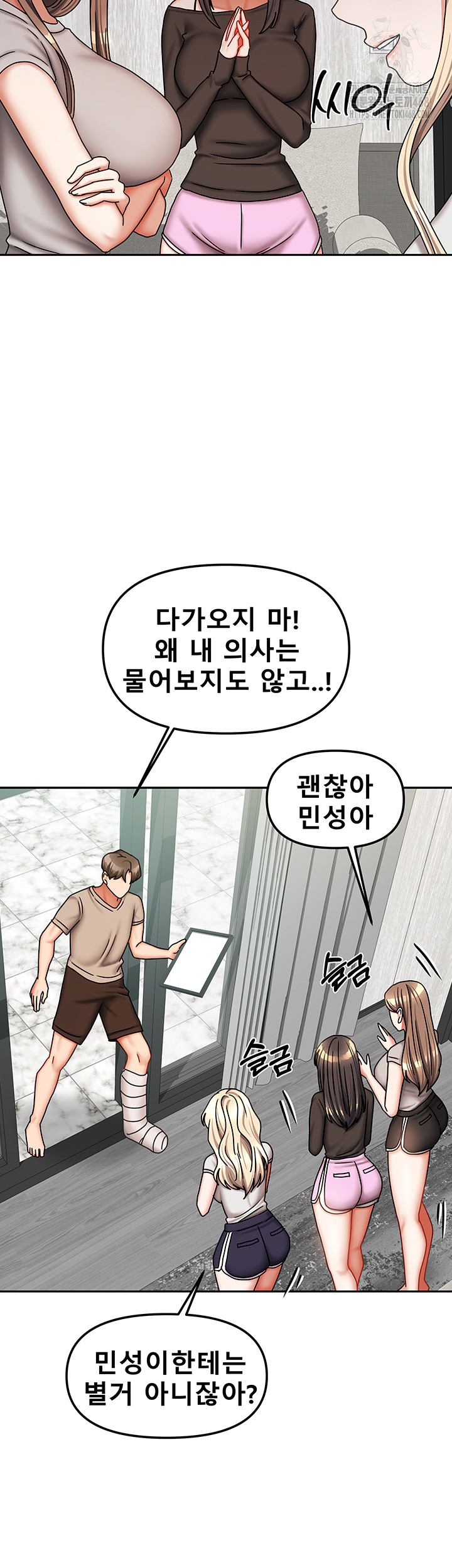 Living With Two Households Raw - Page 52