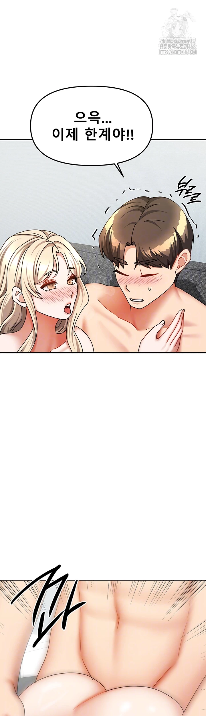 Living With Two Households Raw - Page 6