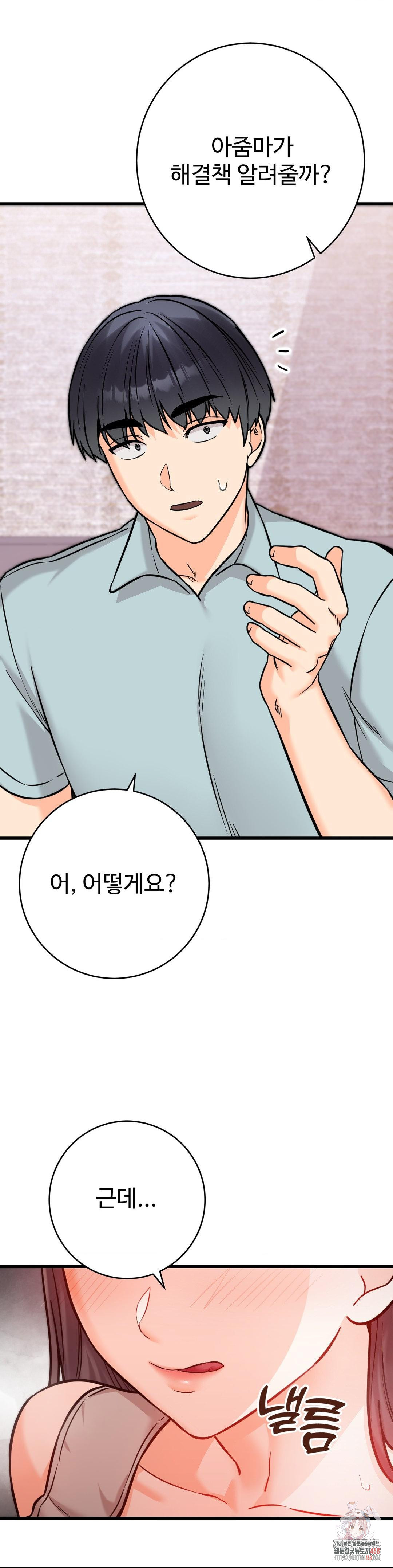 Secret Siblings 2 Raw - Page 1