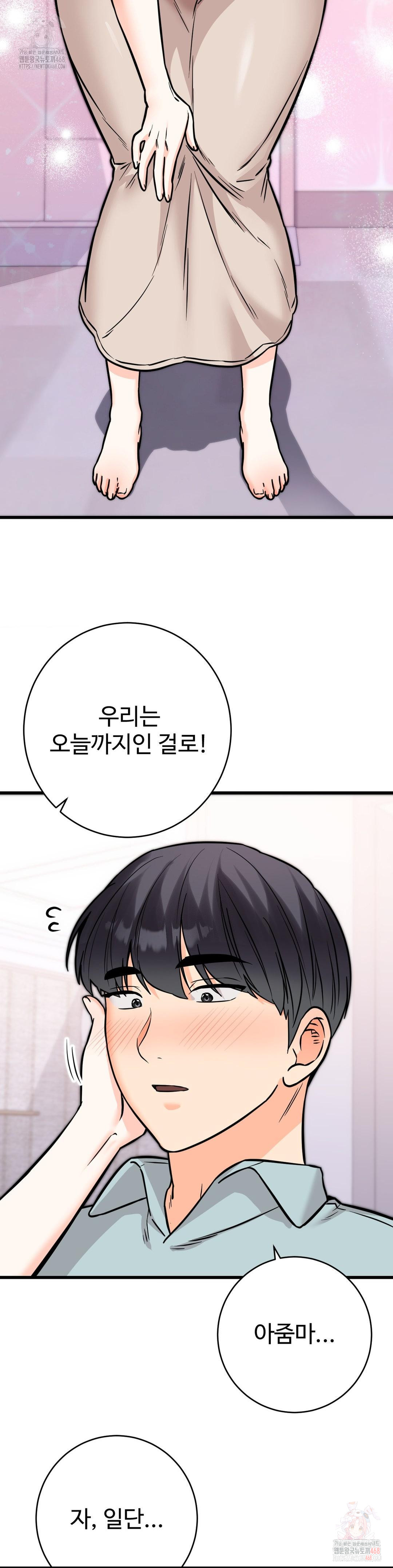 Secret Siblings 2 Raw - Page 10
