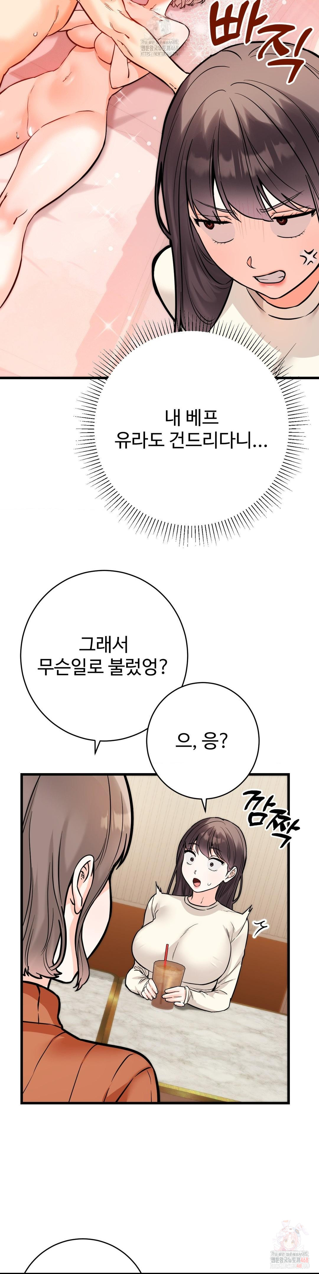 Secret Siblings 2 Raw - Page 16