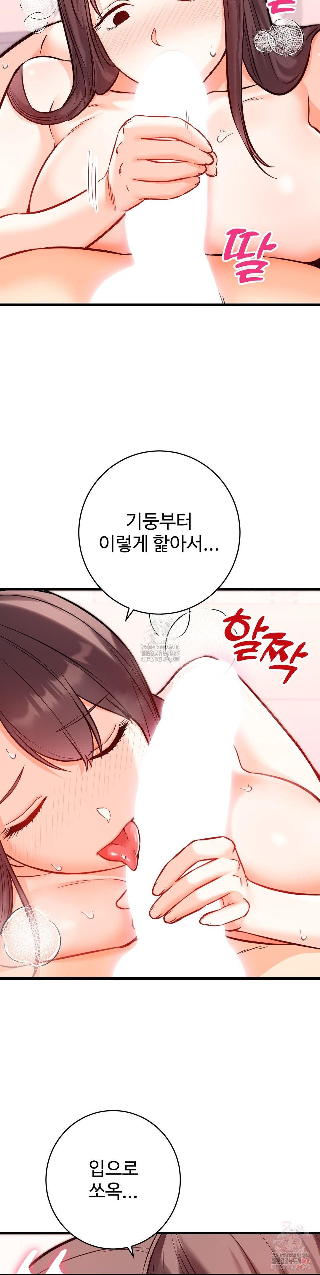 Secret Siblings 2 Raw - Page 22