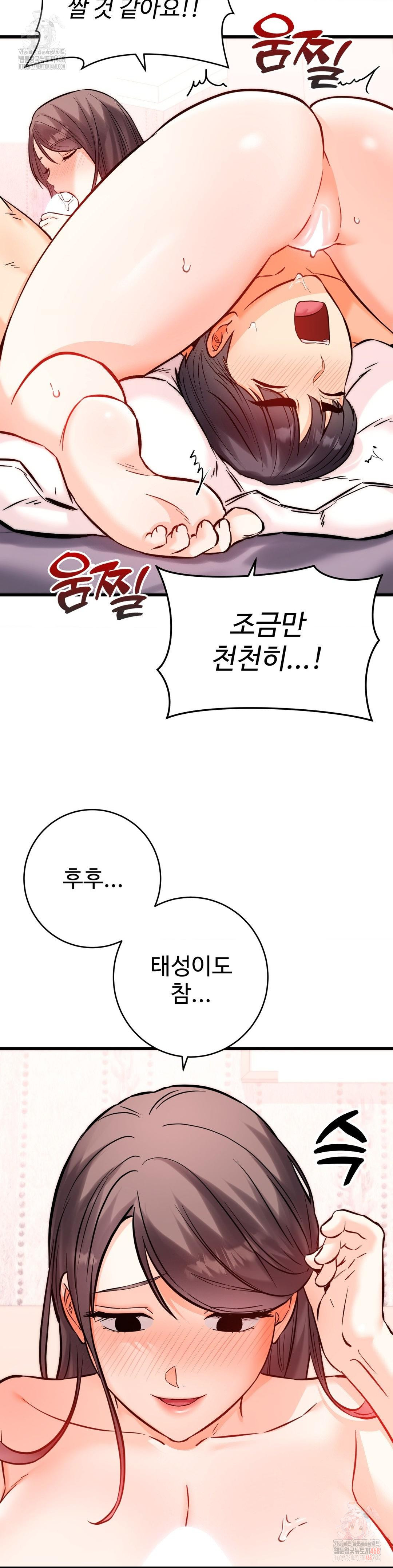Secret Siblings 2 Raw - Page 24
