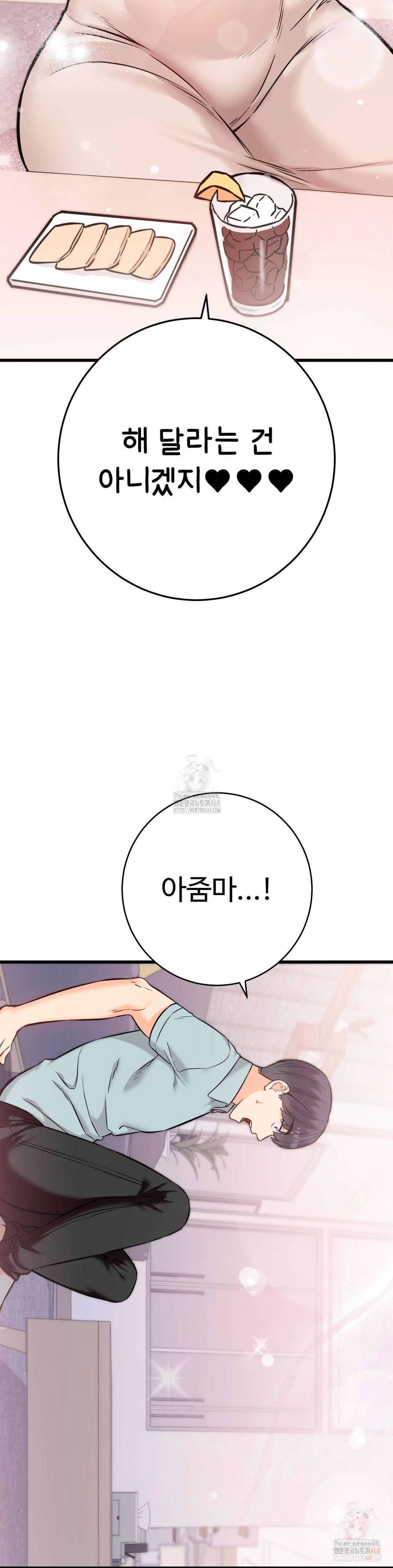 Secret Siblings 2 Raw - Page 3