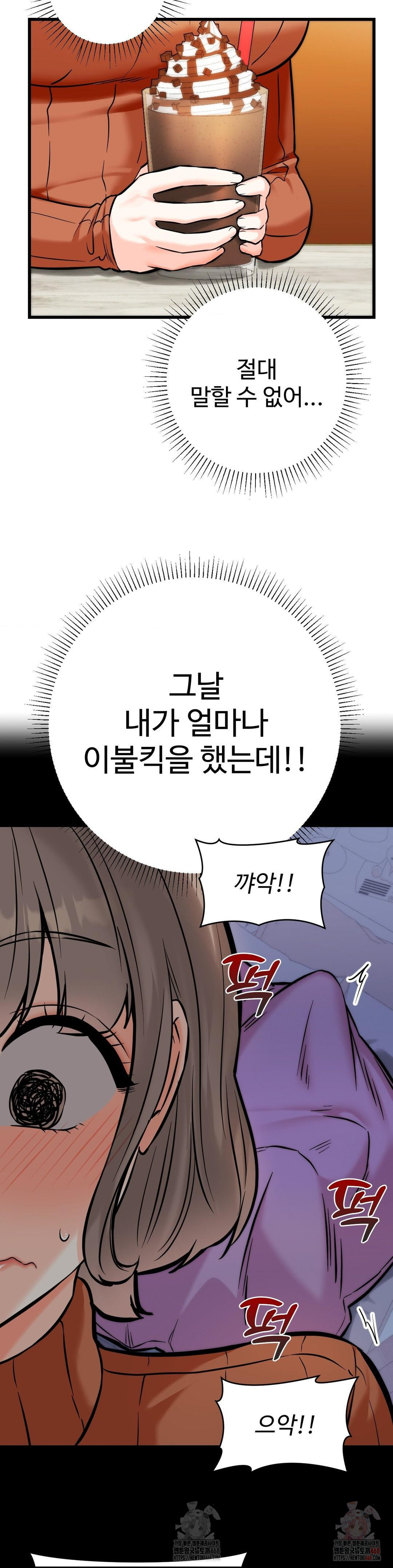 Secret Siblings 2 Raw - Page 30