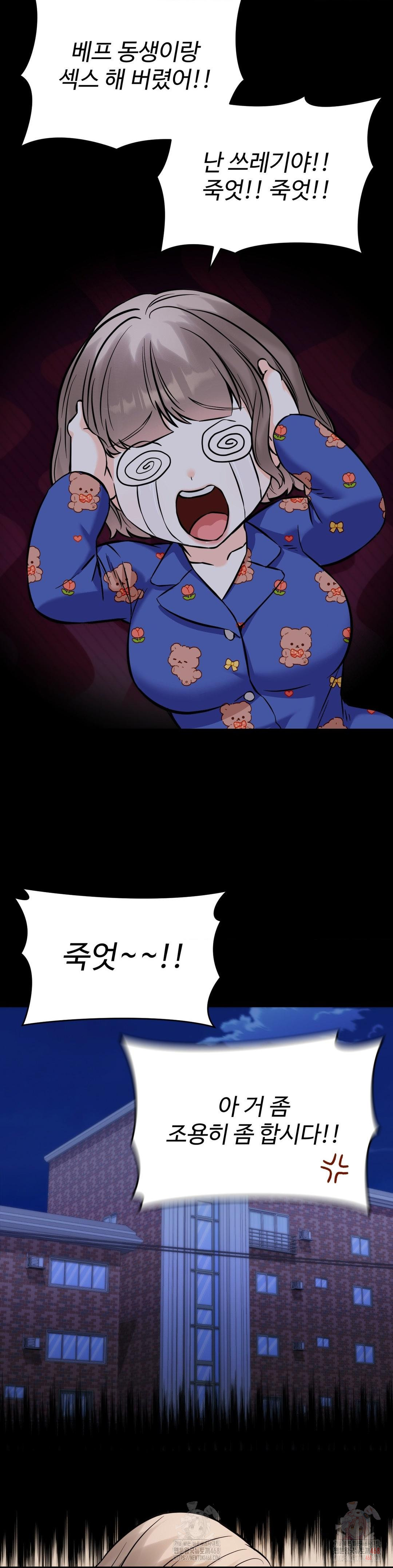 Secret Siblings 2 Raw - Page 31