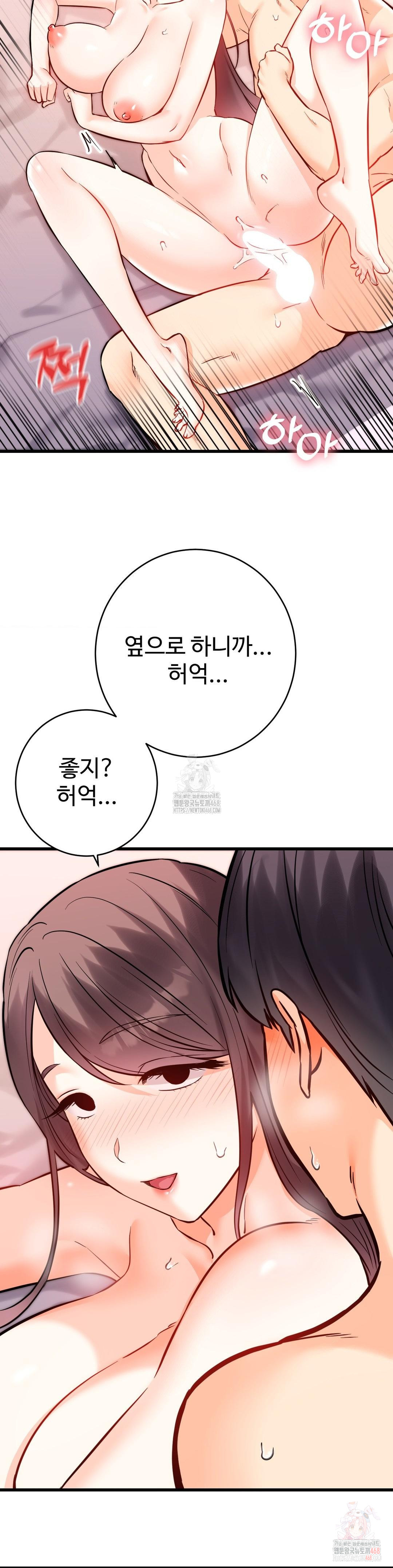 Secret Siblings 2 Raw - Page 35