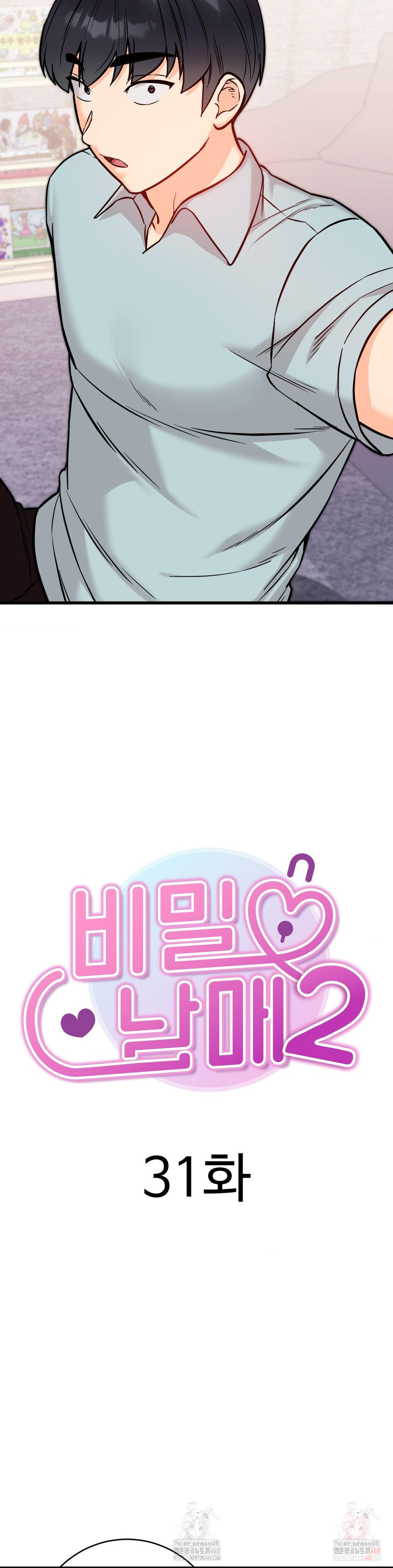 Secret Siblings 2 Raw - Page 6