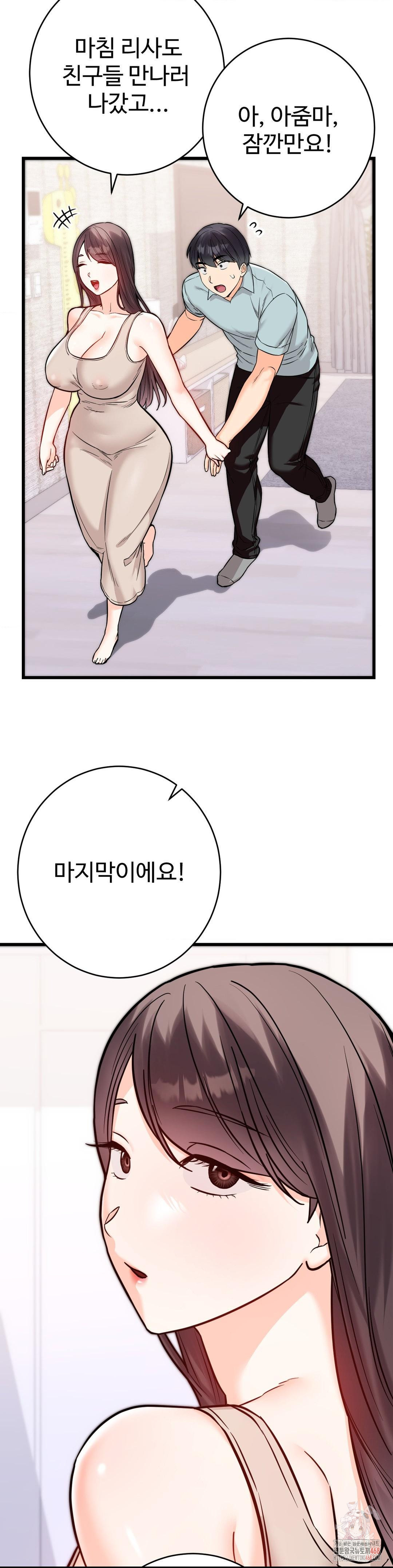 Secret Siblings 2 Raw - Page 7