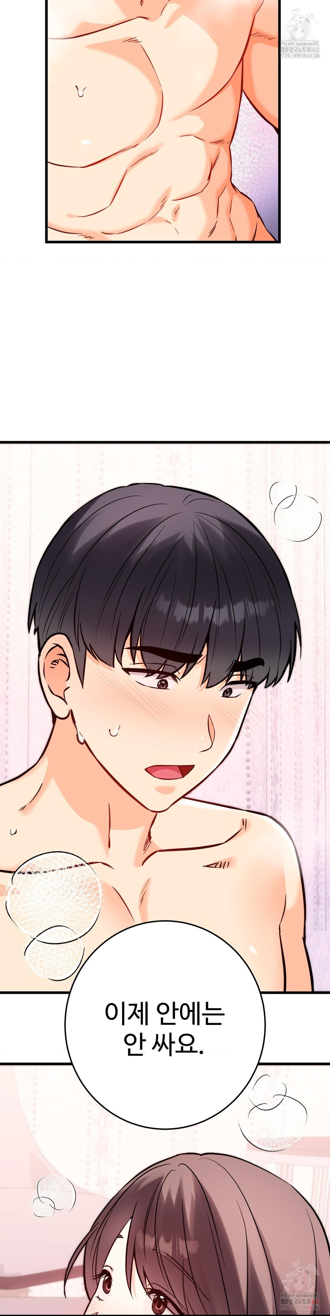 Secret Siblings 2 Raw - Page 11