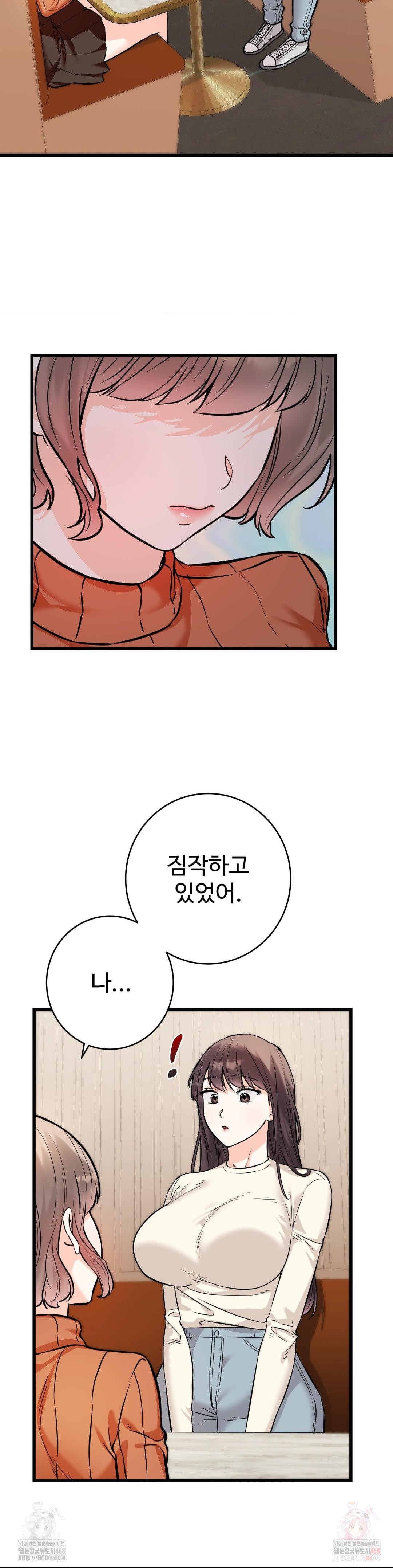 Secret Siblings 2 Raw - Page 13