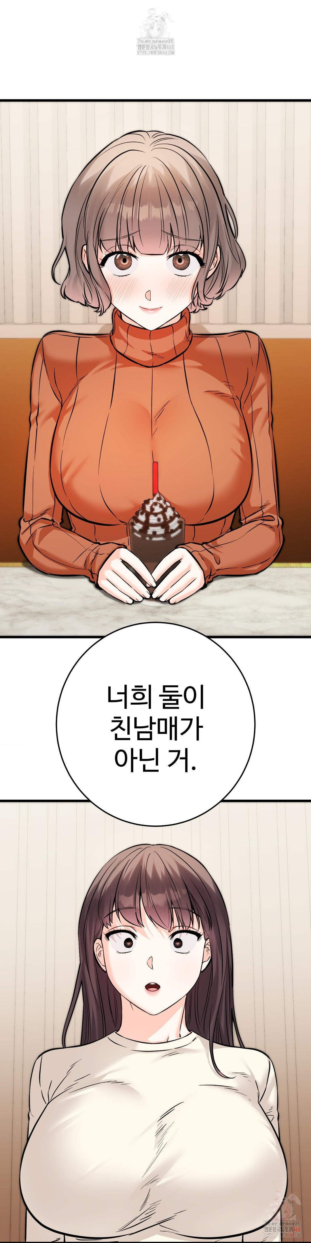 Secret Siblings 2 Raw - Page 14