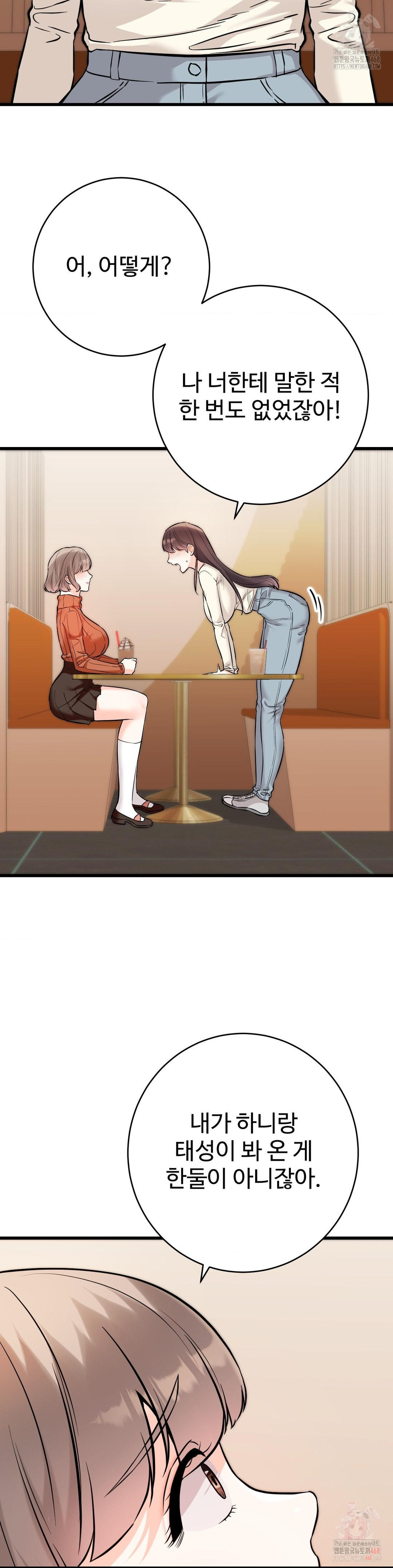 Secret Siblings 2 Raw - Page 15