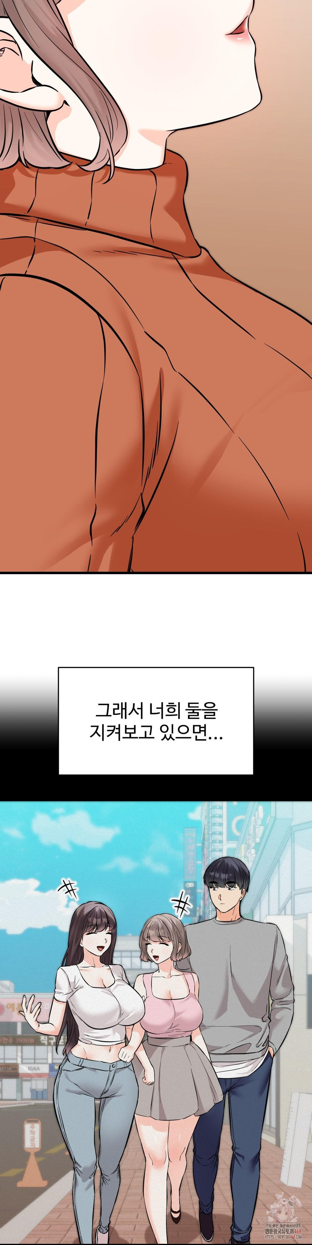 Secret Siblings 2 Raw - Page 16