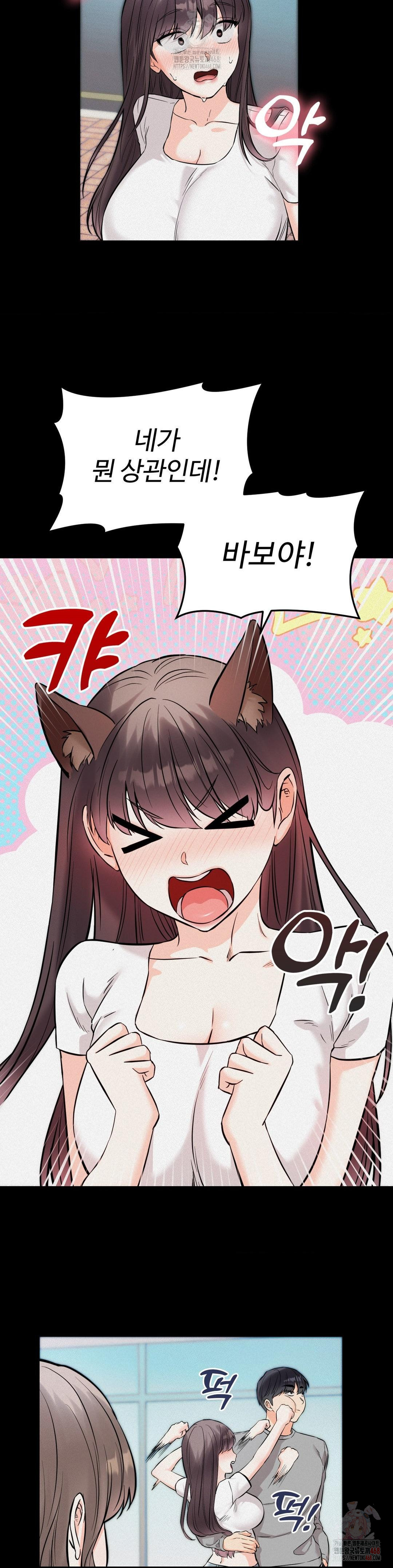 Secret Siblings 2 Raw - Page 19