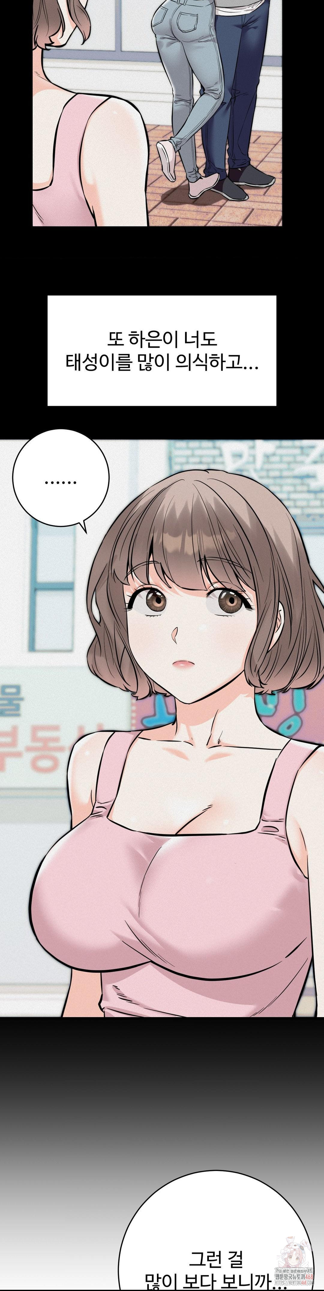 Secret Siblings 2 Raw - Page 20