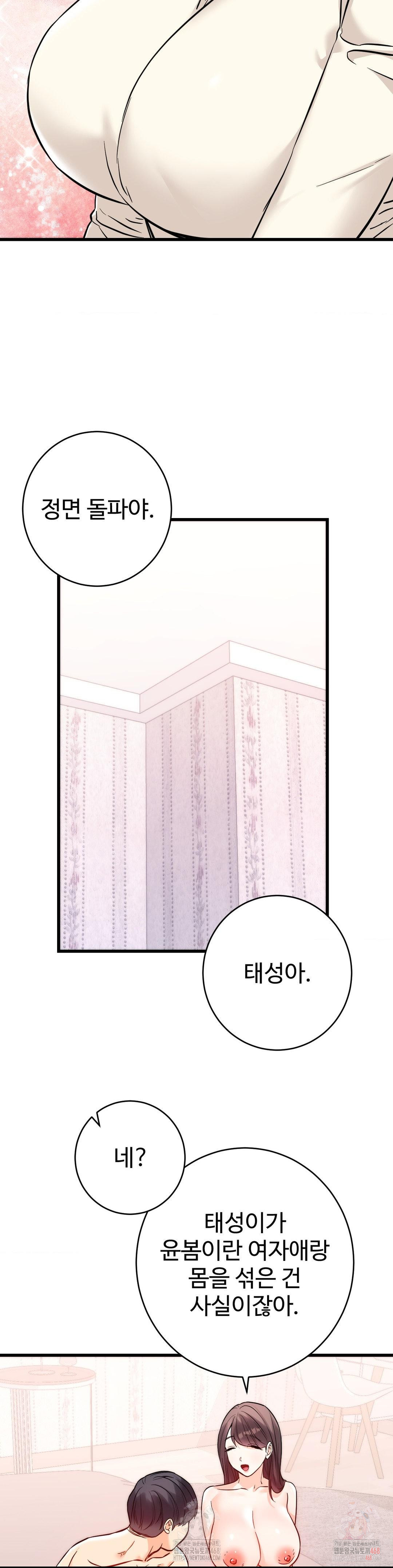 Secret Siblings 2 Raw - Page 22