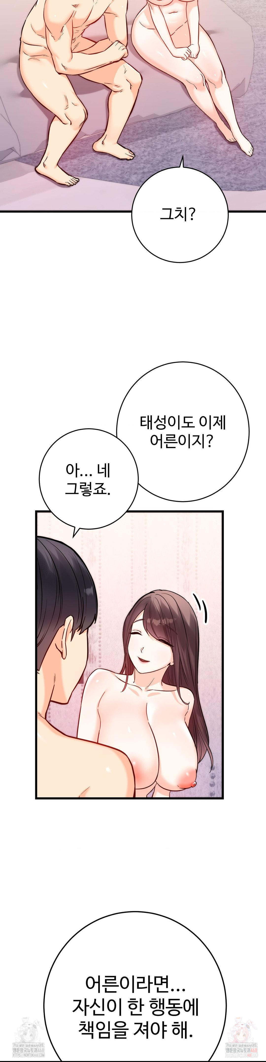 Secret Siblings 2 Raw - Page 23